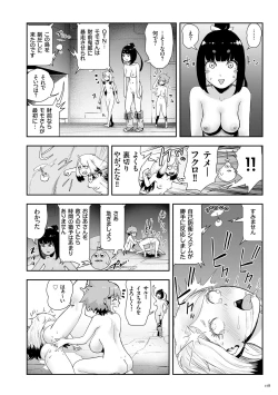 Page 178 of Momohime