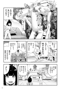 Page 181 of Momohime