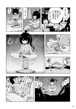 Page 18 of Momohime