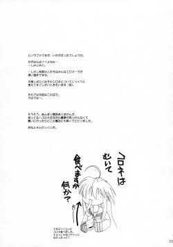 Page 56 of Kagamin de Asobou!!