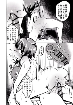 Page 17 of Megumin vs Saimin Slime