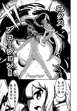 Page 22 of Megumin vs Saimin Slime