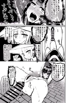 Page 8 of Megumin vs Saimin Slime