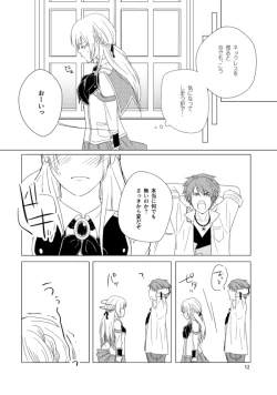 Page 12 of Hush My Darling