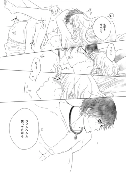 Page 18 of Hush My Darling