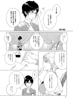 Page 25 of Hush My Darling