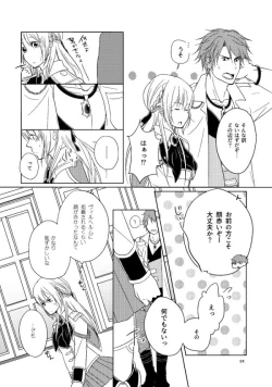 Page 4 of Hush My Darling