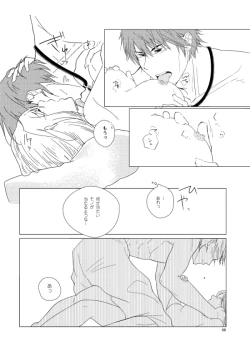 Page 8 of Hush My Darling