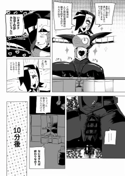 Page 4 of 俺たちだけのプレミアSHOW