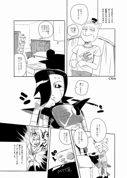 Page 1 of 反逆のバーガーパンツ