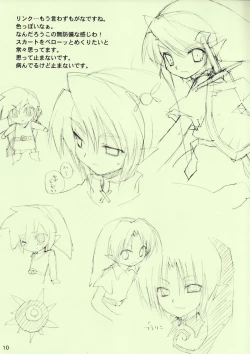 Page 10 of Favorite Enshounen