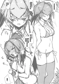 Page 5 of Sekiyuou no Friends ga Doubutsuen o Tsukutta no de Itte Kita.