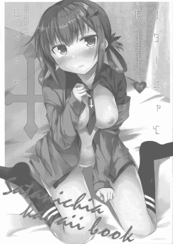 Page 3 of Satania to Ore | Satania and I