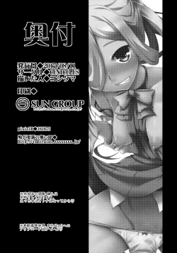 Page 21 of Asashimo Skinship