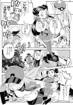 Page 5 of ANOTHER WORLD