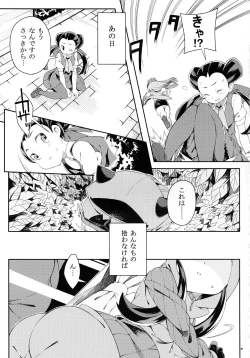 Page 6 of ANOTHER WORLD