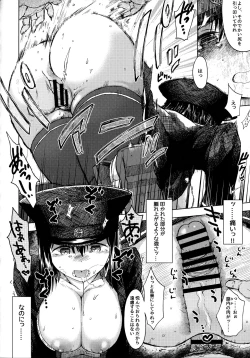 Page 19 of Teinen Pushiganga