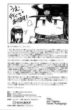 Page 31 of Teinen Pushiganga