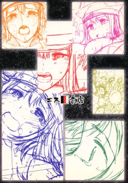 Page 32 of Teinen Pushiganga