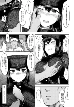 Page 4 of Teinen Pushiganga