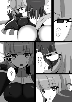 Page 13 of Marunomi Musume no Seitai Chousa Houkokusho 2