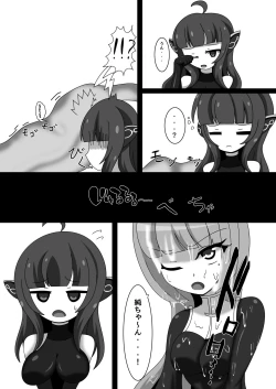 Page 21 of Marunomi Musume no Seitai Chousa Houkokusho 2