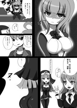 Page 5 of Marunomi Musume no Seitai Chousa Houkokusho 2