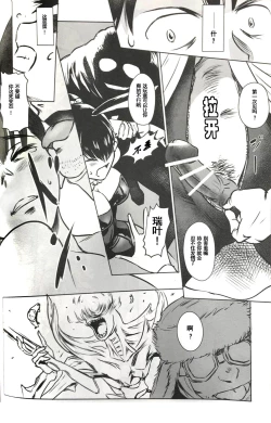 Page 15 of BOUNCER!| BOUNCER! 兔子的防身棒