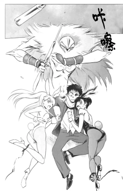 Page 16 of BOUNCER!| BOUNCER! 兔子的防身棒