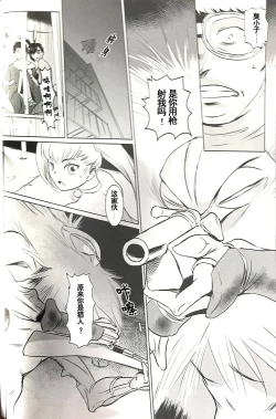 Page 17 of BOUNCER!| BOUNCER! 兔子的防身棒