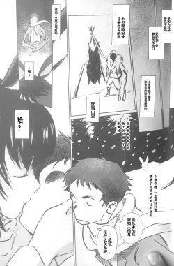 Page 24 of BOUNCER!| BOUNCER! 兔子的防身棒