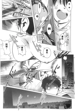 Page 34 of BOUNCER!| BOUNCER! 兔子的防身棒