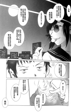 Page 40 of BOUNCER!| BOUNCER! 兔子的防身棒