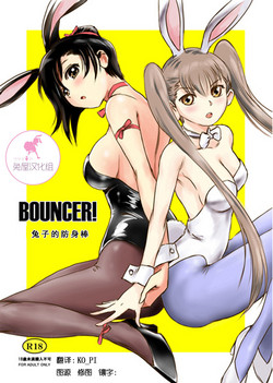 Download BOUNCER!| BOUNCER! 兔子的防身棒