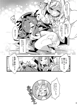 Page 23 of Usagi Danchou wa Juttens o Subeshi Mono