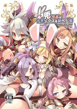 Download Usagi Danchou wa Juttens o Subeshi Mono