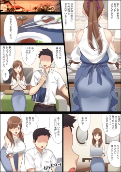 Page 7 of Boku to Kanojo no Okaa-san