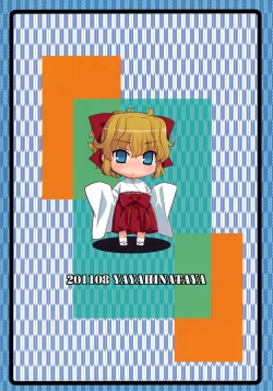 Page 30 of Kanara-sama no Nichijou Roku