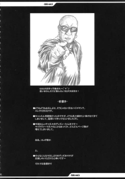 Page 4 of SGG Vol. 3 Semen GangBang Girls ...Fear of the Dark...