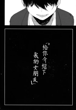 Page 25 of Boku no Kanojo o Shoukai Shimasu