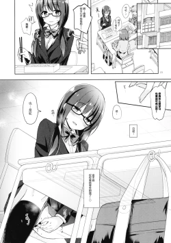 Page 23 of Yuutousei Ayaka no Uraomote Shojo Bitch Hen