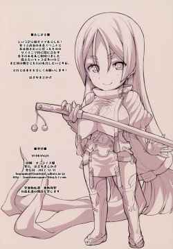 Page 17 of HYDRANGIA