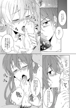 Page 11 of Aniue wa Watashi ni Manzoku Shitemasu ka?