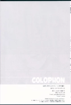 Page 18 of Hadairo Sunshine