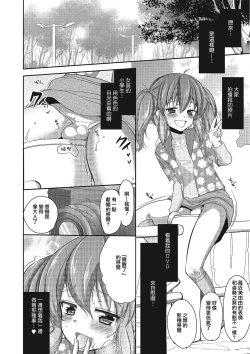 Page 10 of Otokonoko Idol Rankou Satsueikai