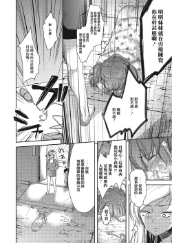 Page 12 of Otokonoko Idol Rankou Satsueikai