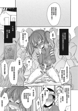 Page 13 of Otokonoko Idol Rankou Satsueikai