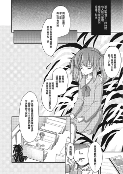 Page 20 of Otokonoko Idol Rankou Satsueikai