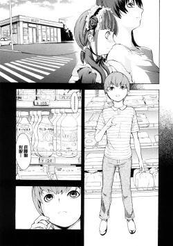Page 3 of Minori-kun no Shiriana