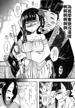 Page 6 of Hyakkasou <<Gejo Botan no Yuuutsu>> | 百華莊《婢女牡丹小姐的憂鬱》